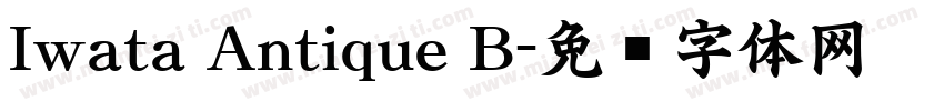 Iwata Antique B字体转换